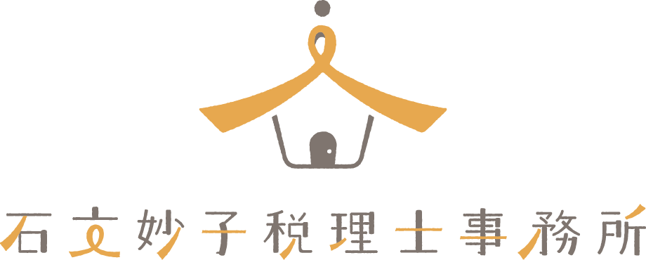 石文妙子税理士事務所ロゴ